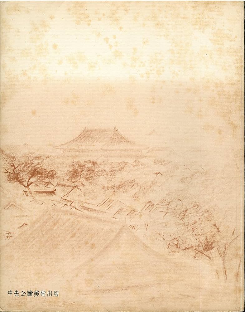 小林古径画集〈第4〉 (1961年) |本 | 通販 | Amazon